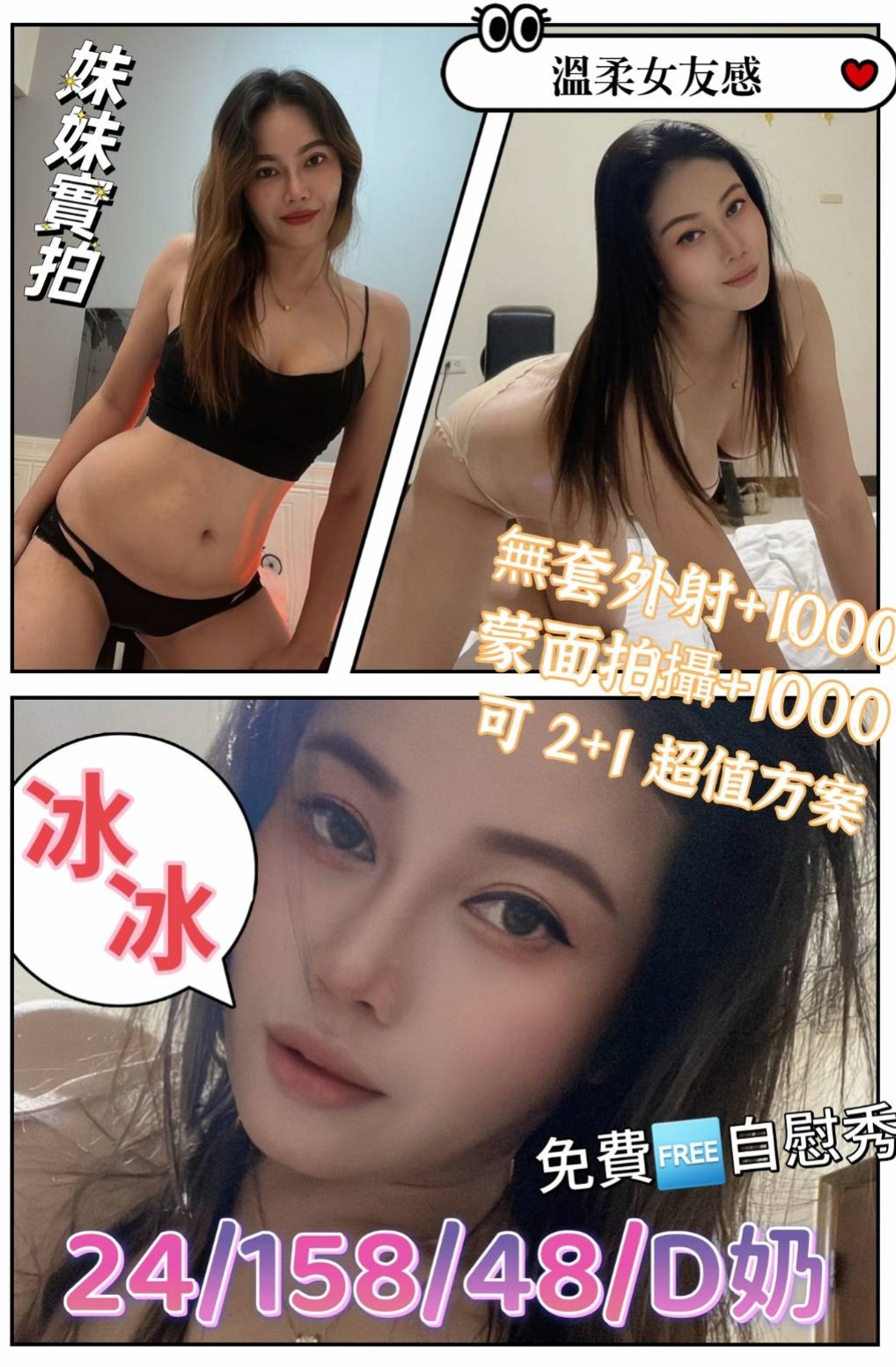 喬伊/橋頭叫小姐/大一學生妹子/身高170cm/體重45kg/胸圍E罩杯/年齡19歲/前凸後翹 很會撒嬌 屁股也超級會扭  床上比較騷噢 床上跟你大戰都不會累
